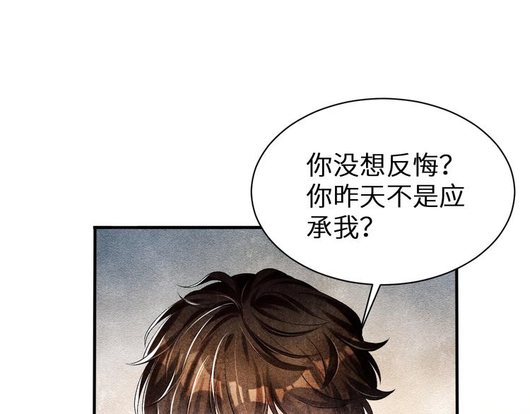 第20话 这个师哥让人沉迷4
