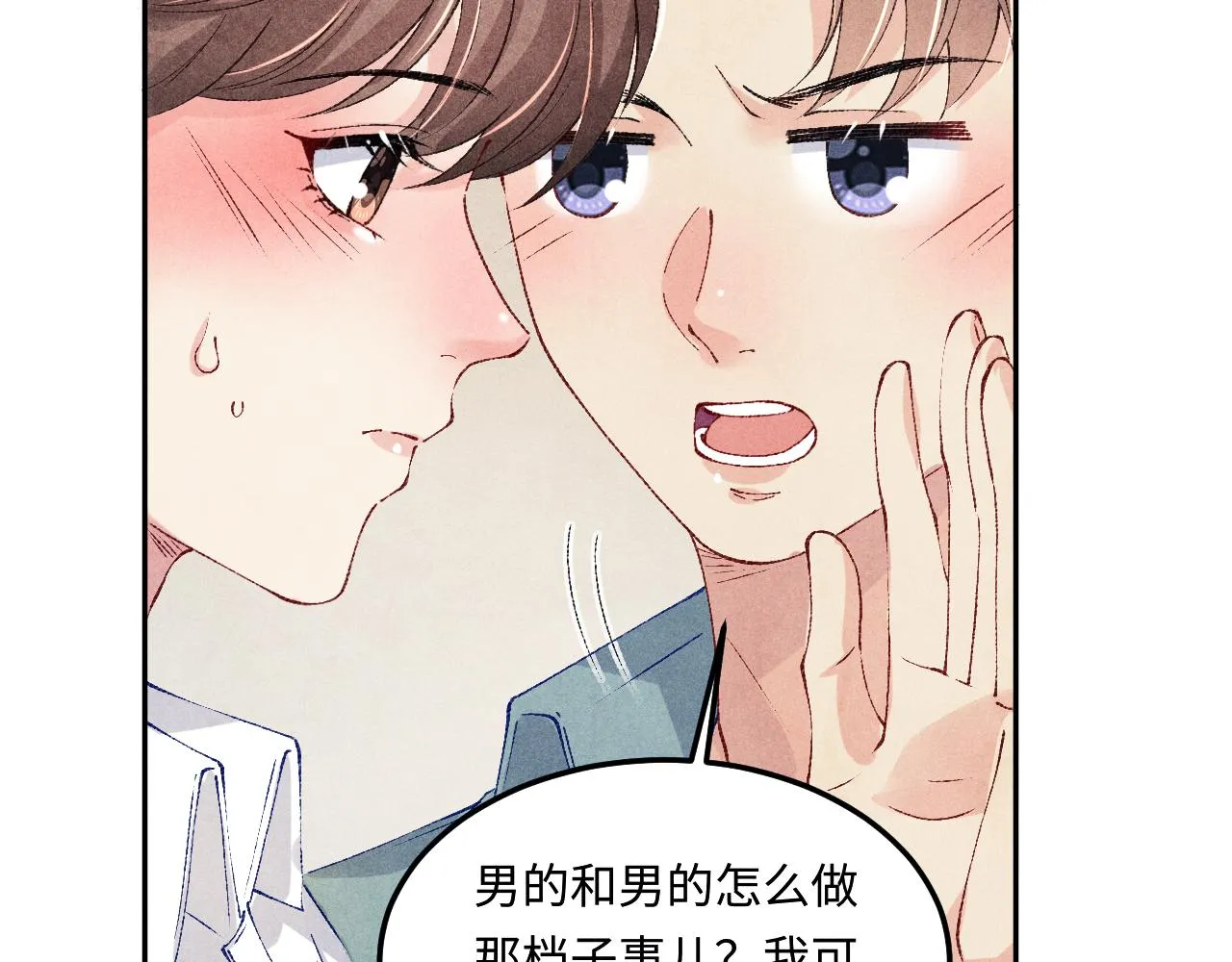 第162话 师哥我是不是破相了？11