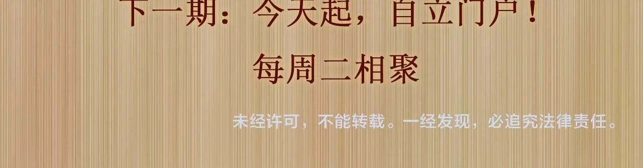 第168话 逐出家门！104