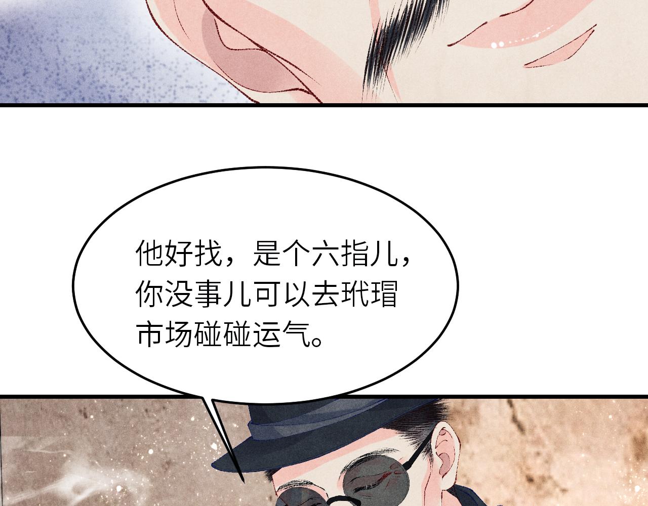 第82话 你、你脸红什么？27