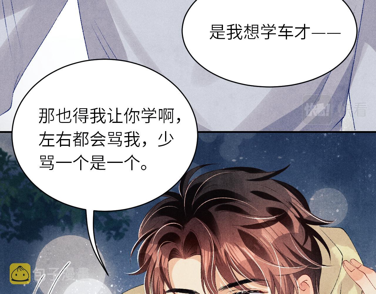第72话 我是笨蛋！74