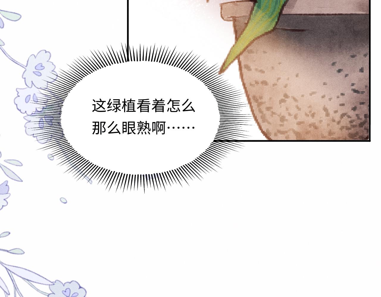第89话 师哥一片好心竟惹得珍珠发脾气37