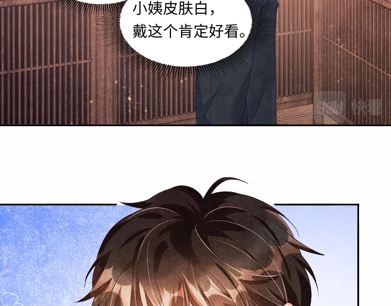 第47话 丁汉白你发什么脾气！54