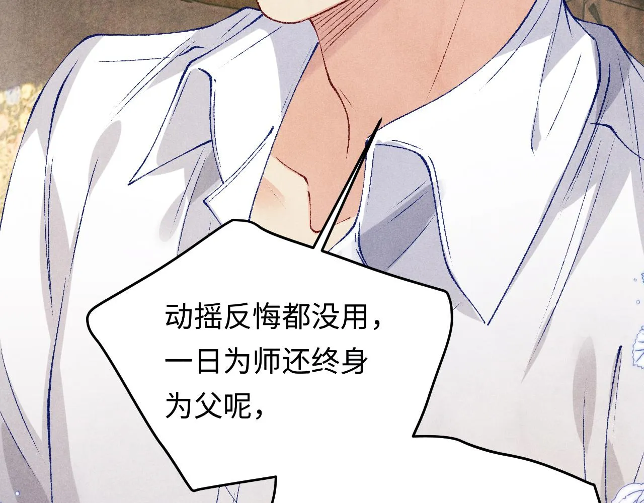 第166话 你这辈子都是我的93