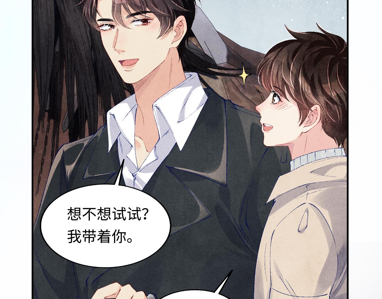 第109话 雪地名场面！57