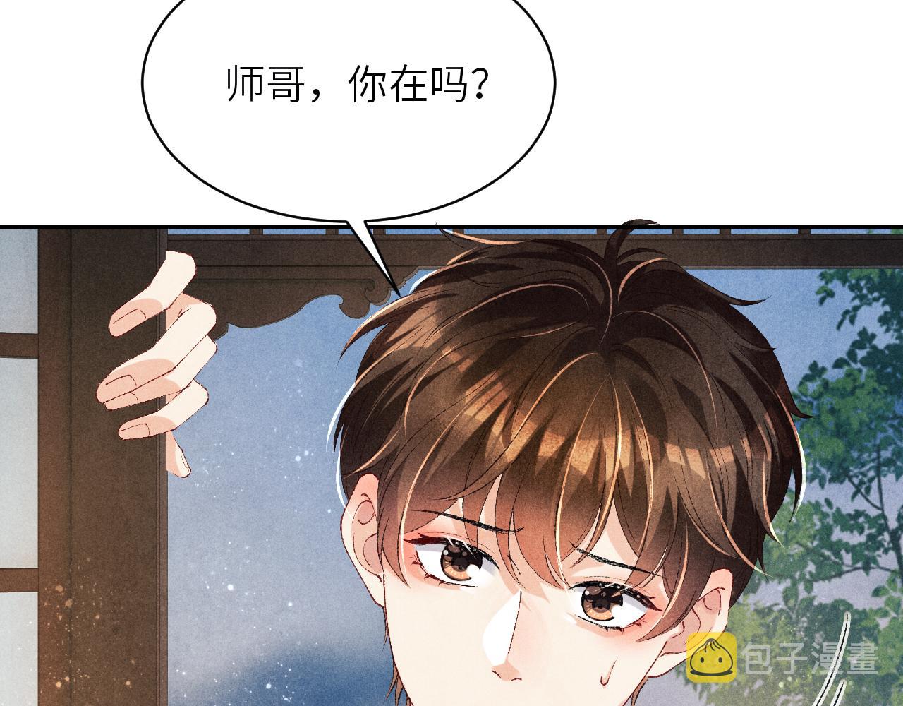 第79话 师哥你是不是烦我？54
