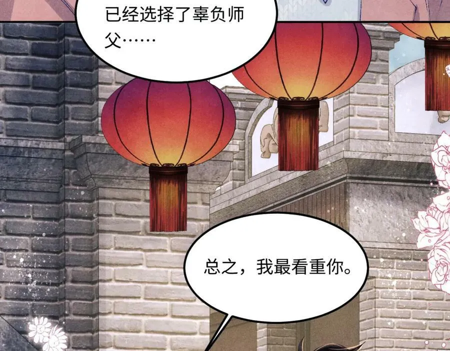 第141话 坚定地选择你！29
