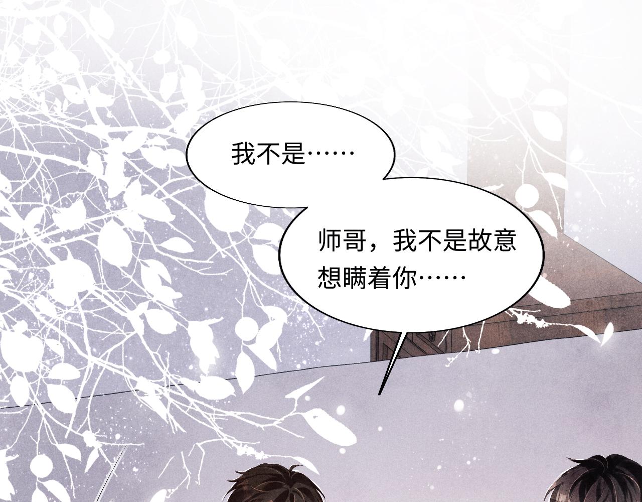 第95话 我不想让你疼4