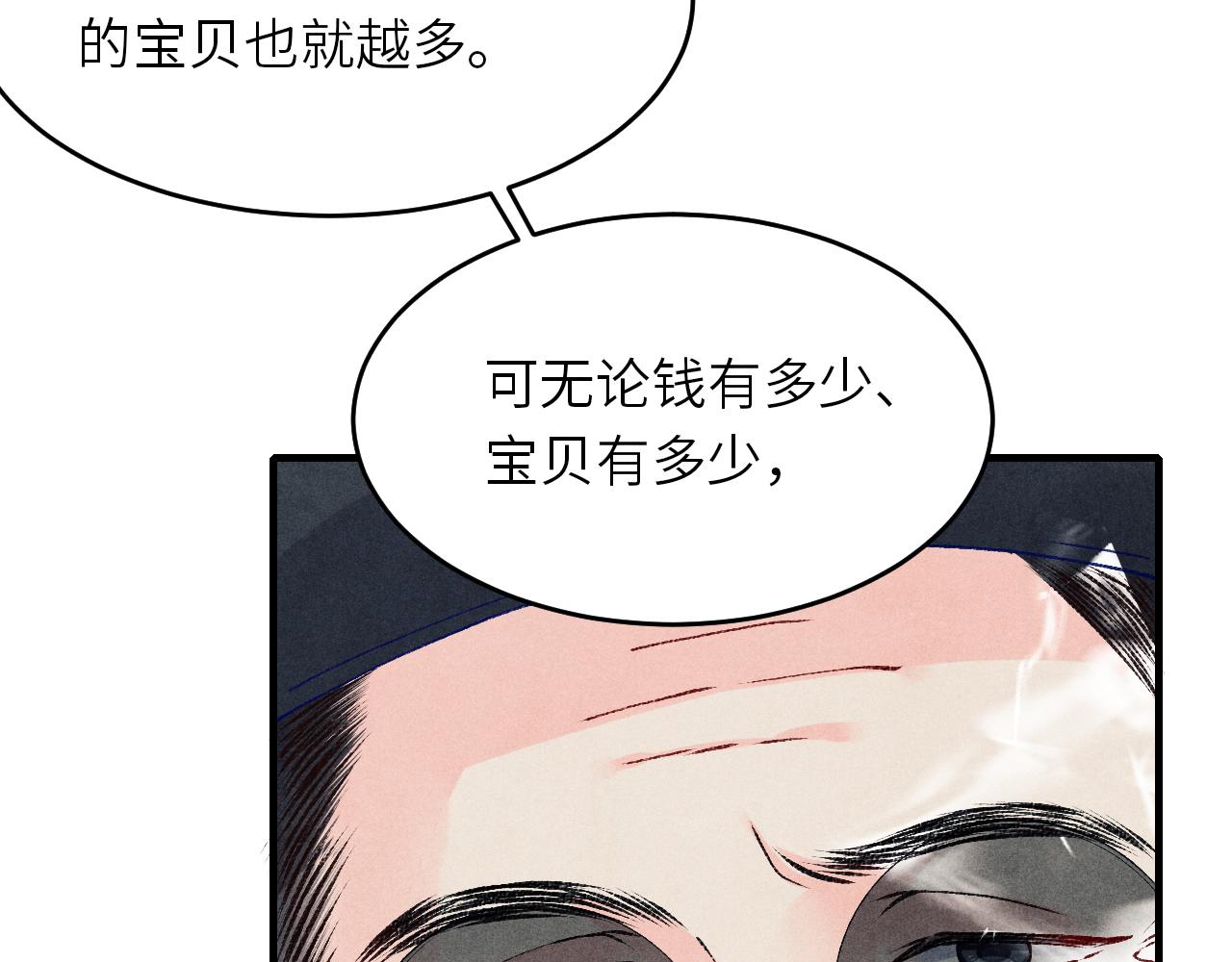 第82话 你、你脸红什么？13