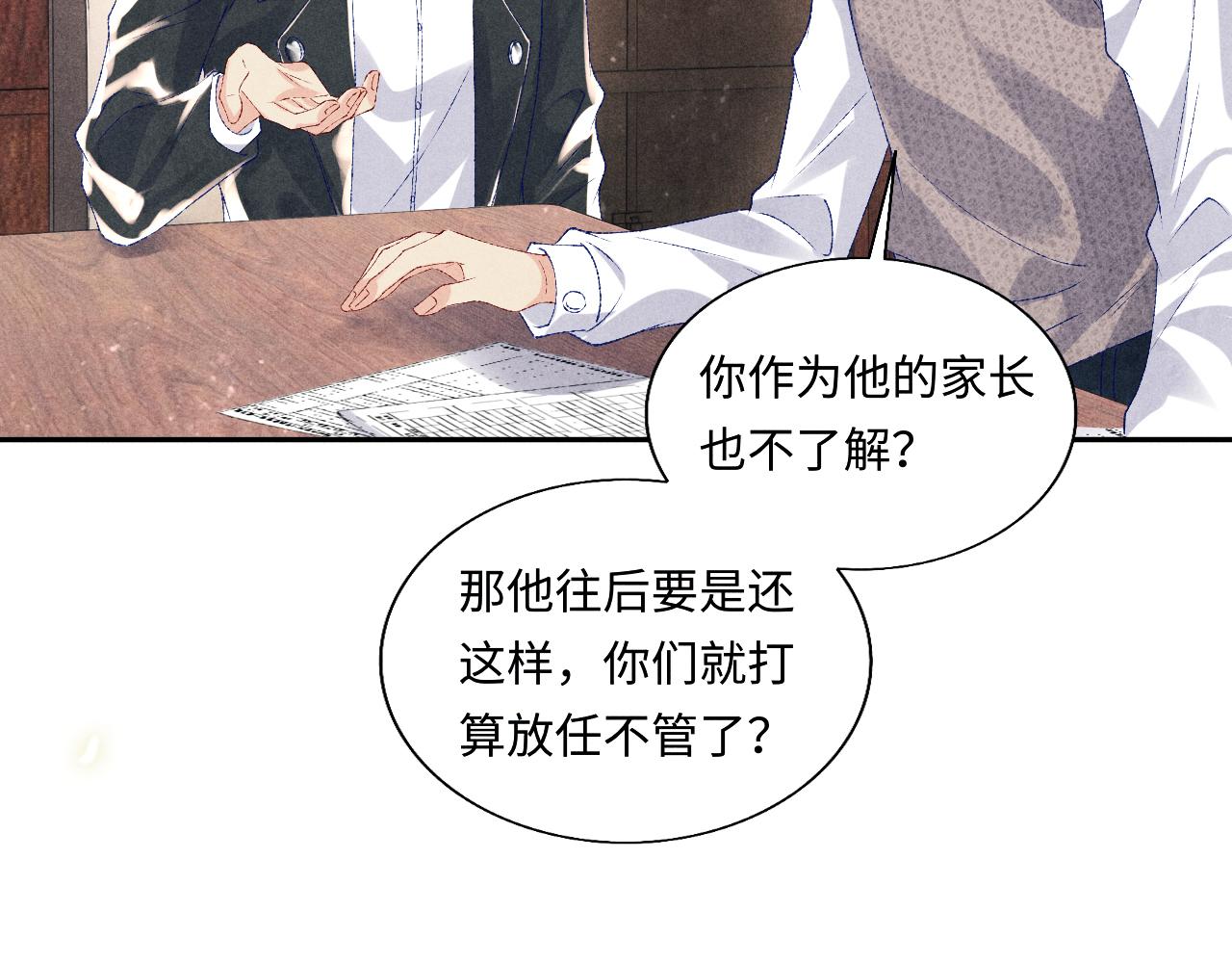 第81话 师哥我会乖乖的34