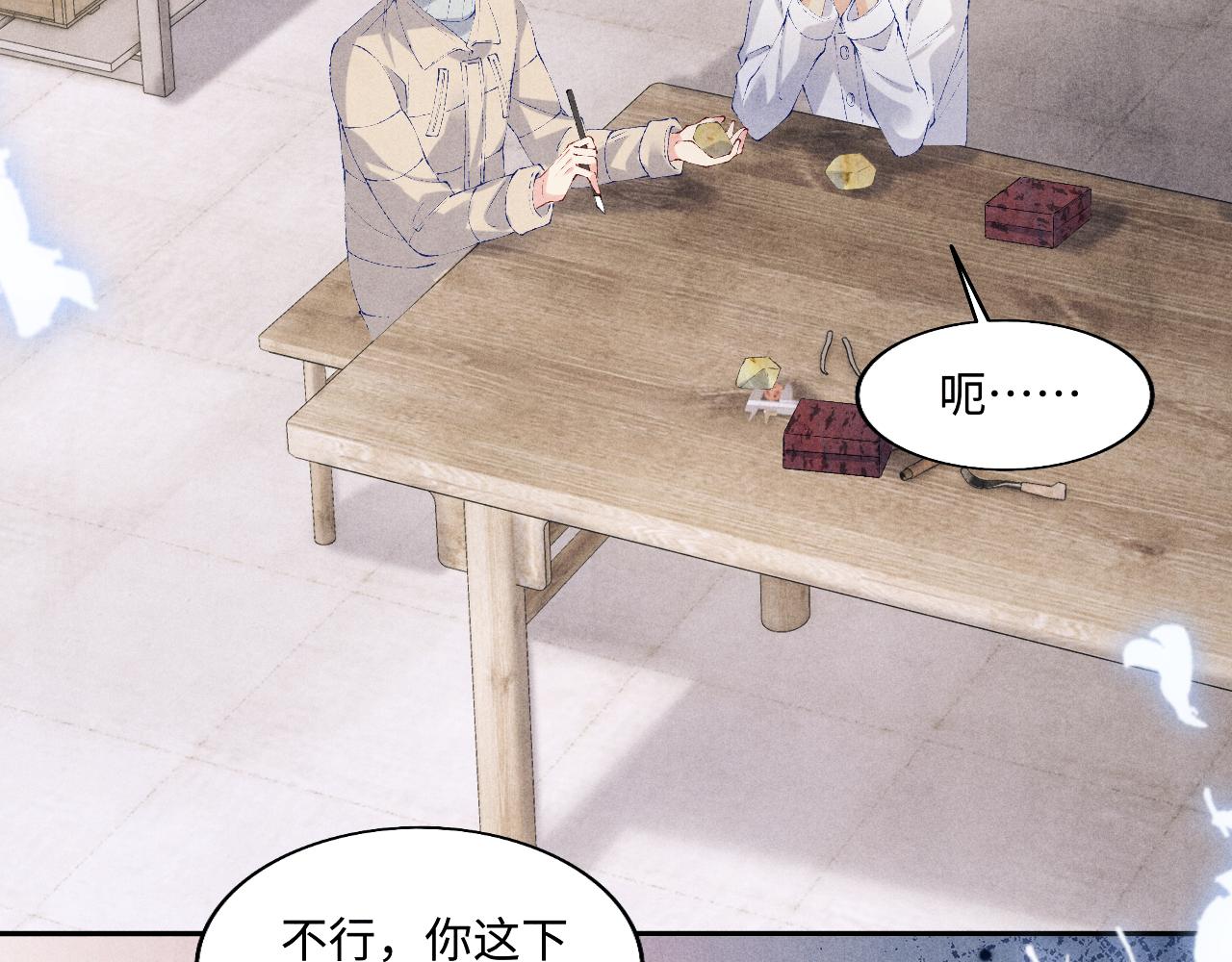 第121话 跟姜延恩打情骂俏？38