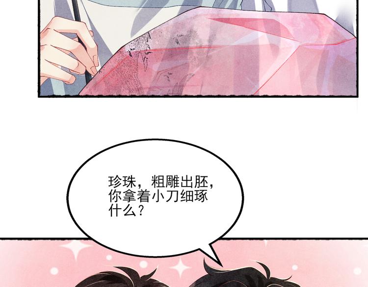 第26话 你又要做那种事？！15
