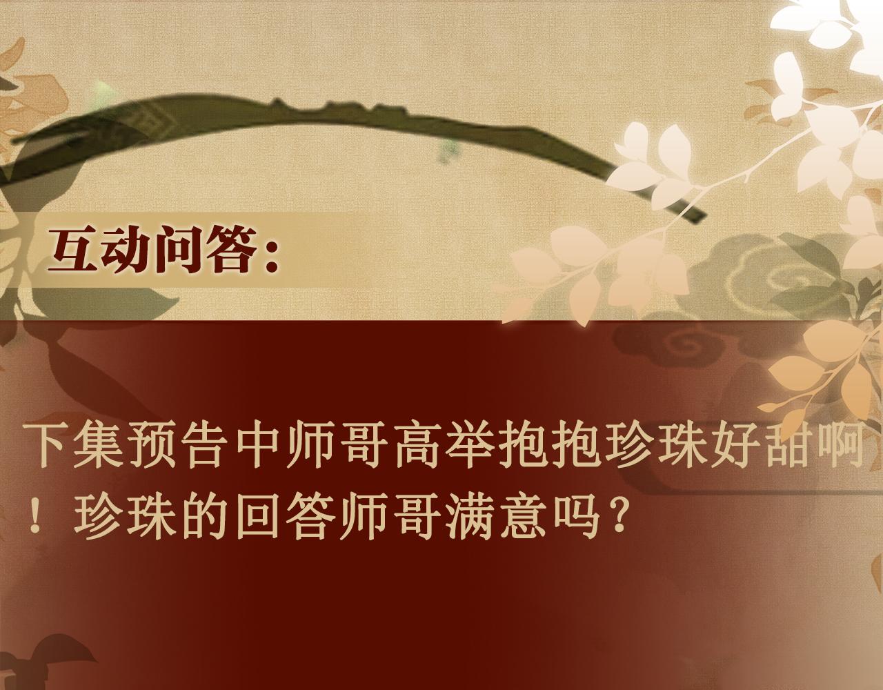 第99话 一起出差101