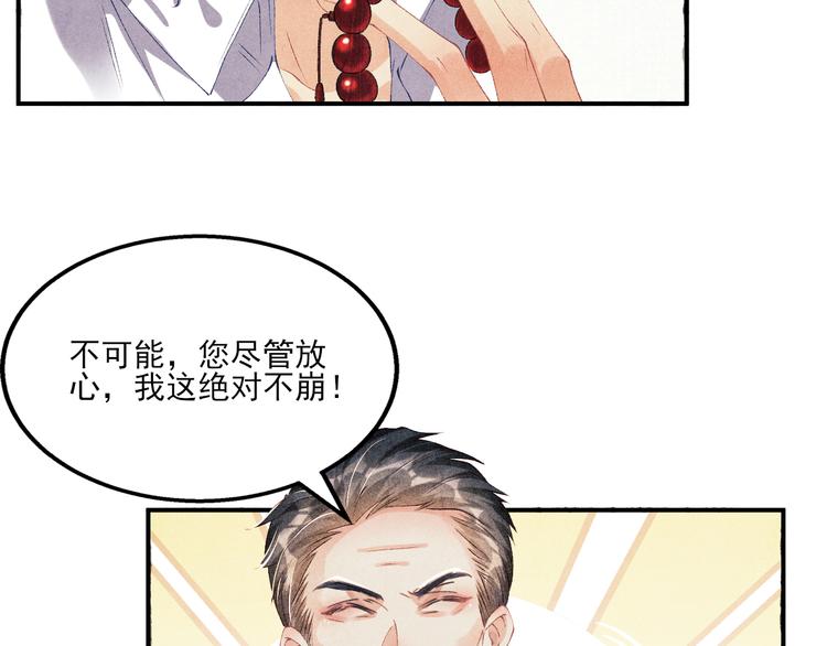 第26话 你又要做那种事？！52