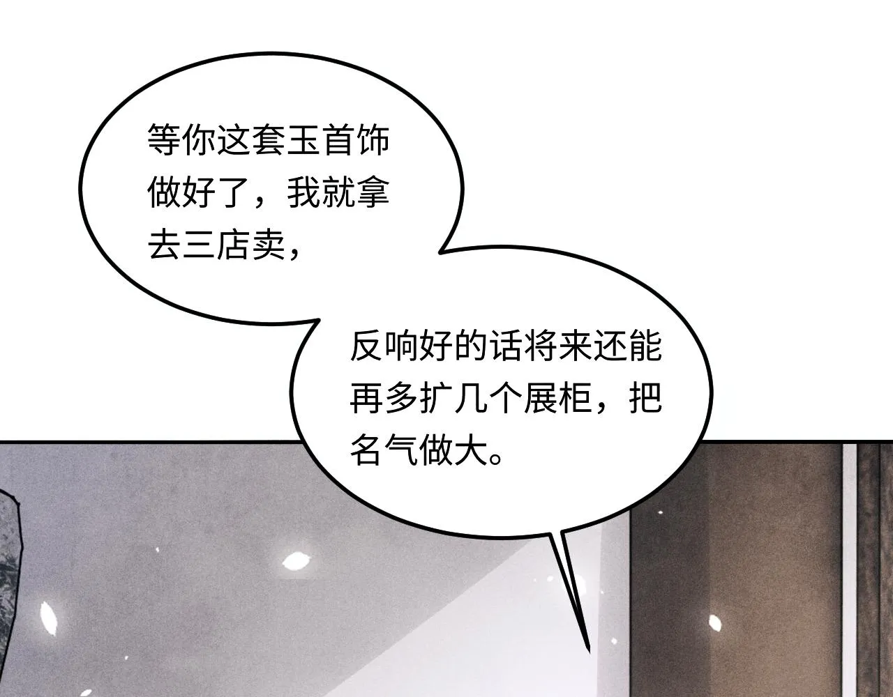 第154话 着啥急啊36