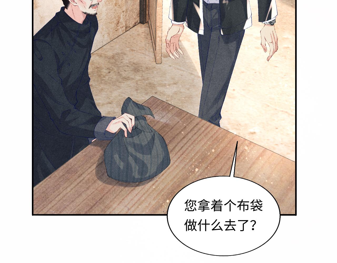 第81话 师哥我会乖乖的63