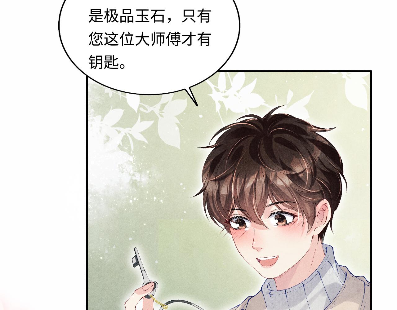 第125话 成为大师傅了47