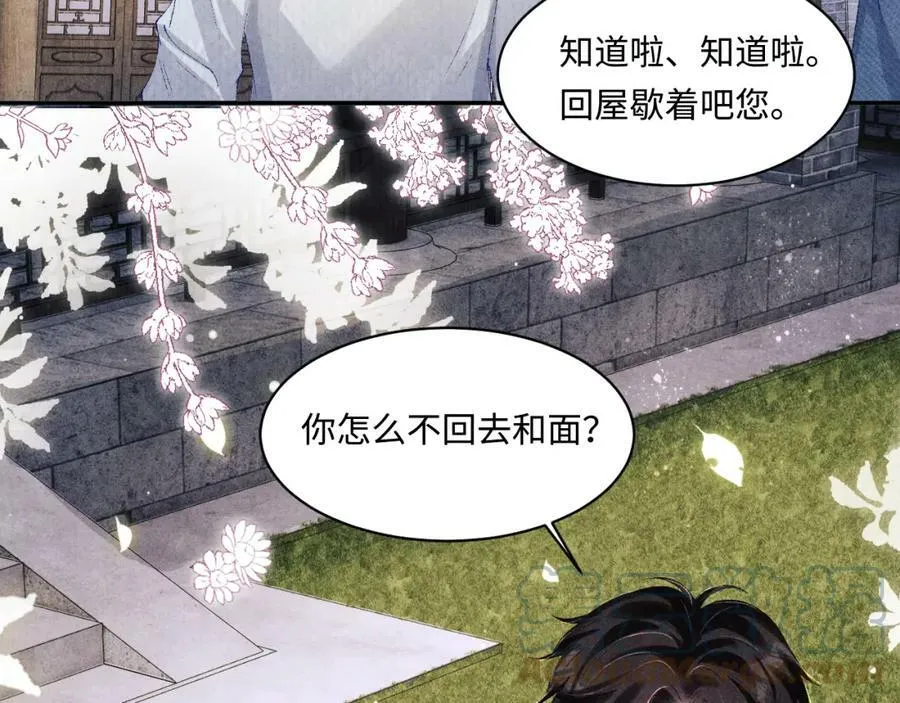 第139话 珠都要了我的命了60