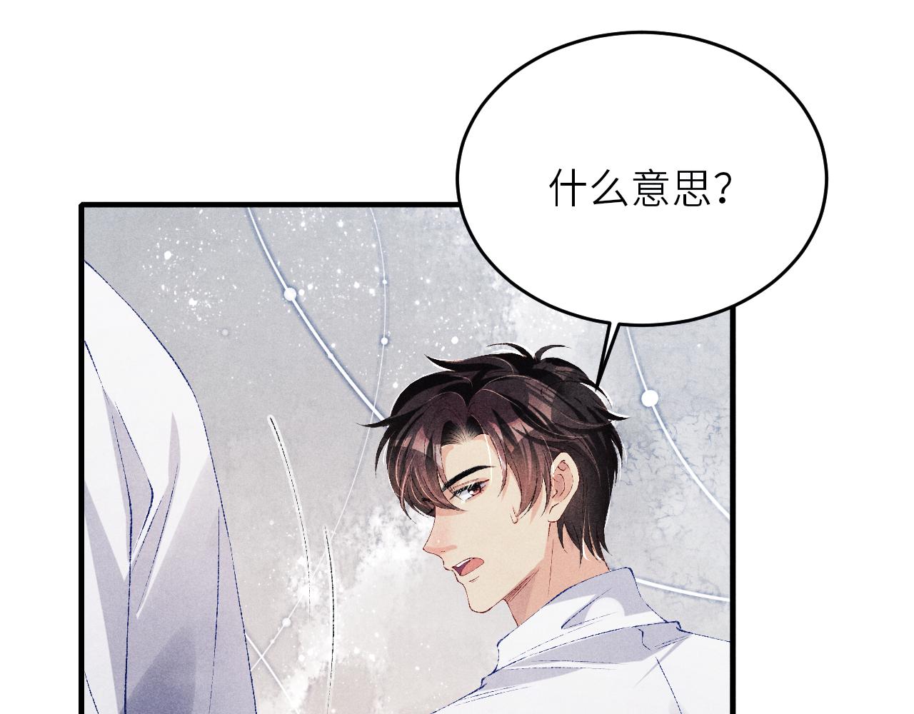 第93话 珍珠的小心思38