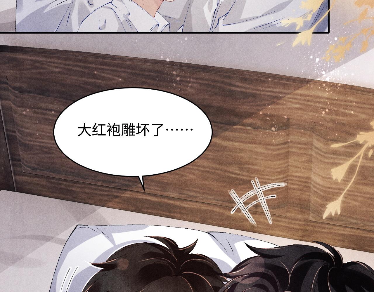 第135话 朝夕与共到白头59