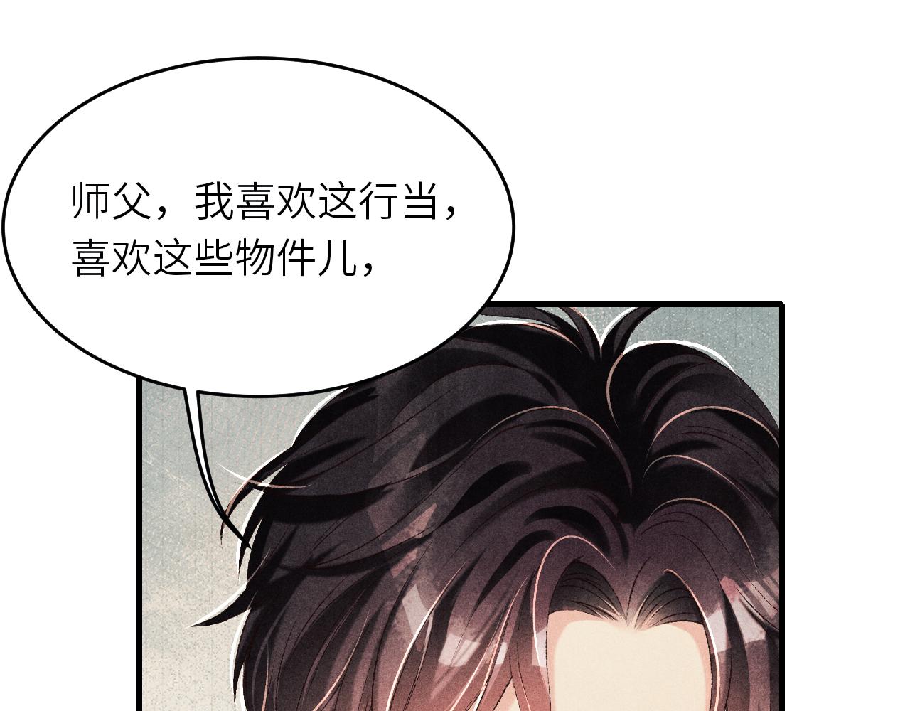 第82话 你、你脸红什么？6