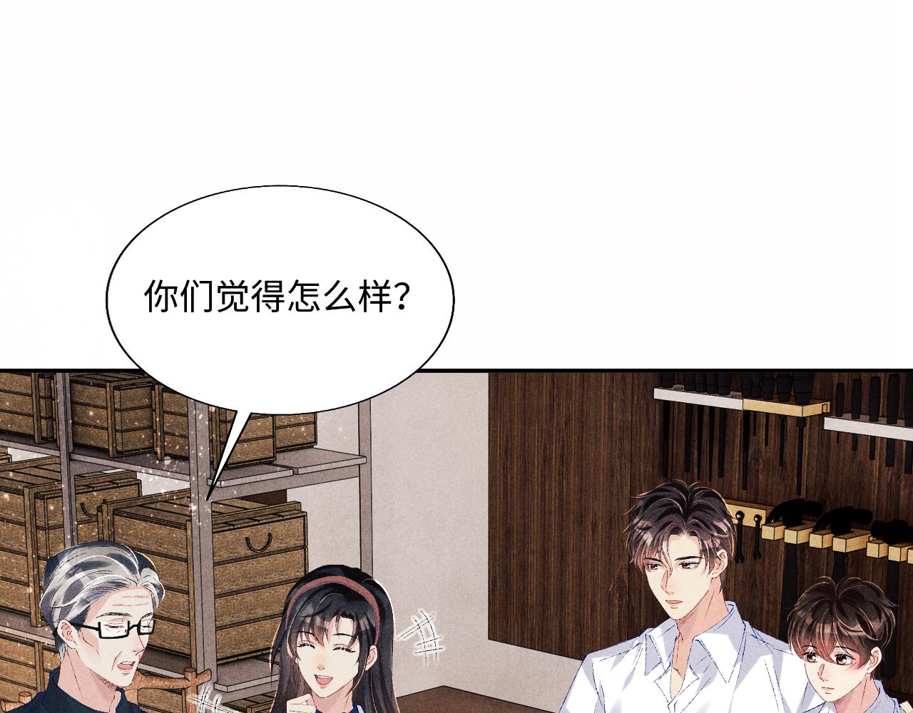 第87话 师哥我雕的好吗76
