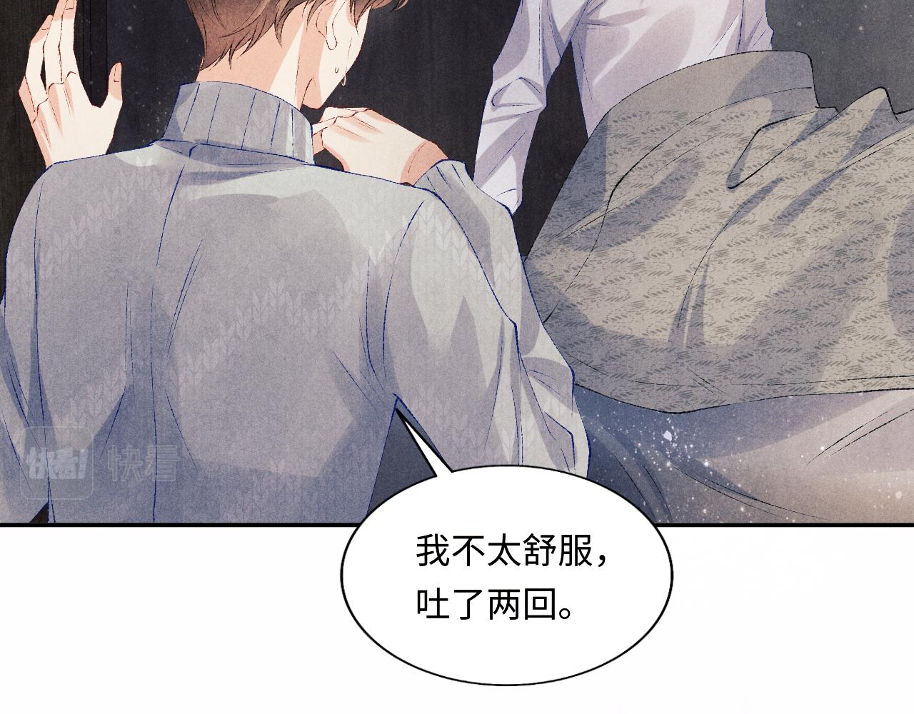 第102话 我想跟你……74