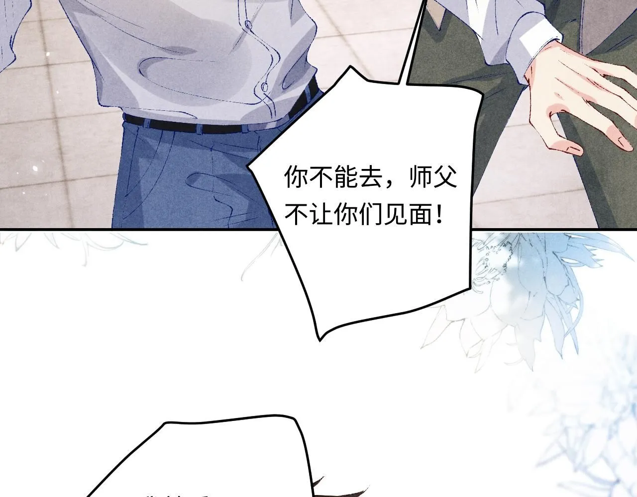 第171话 我会带你走7