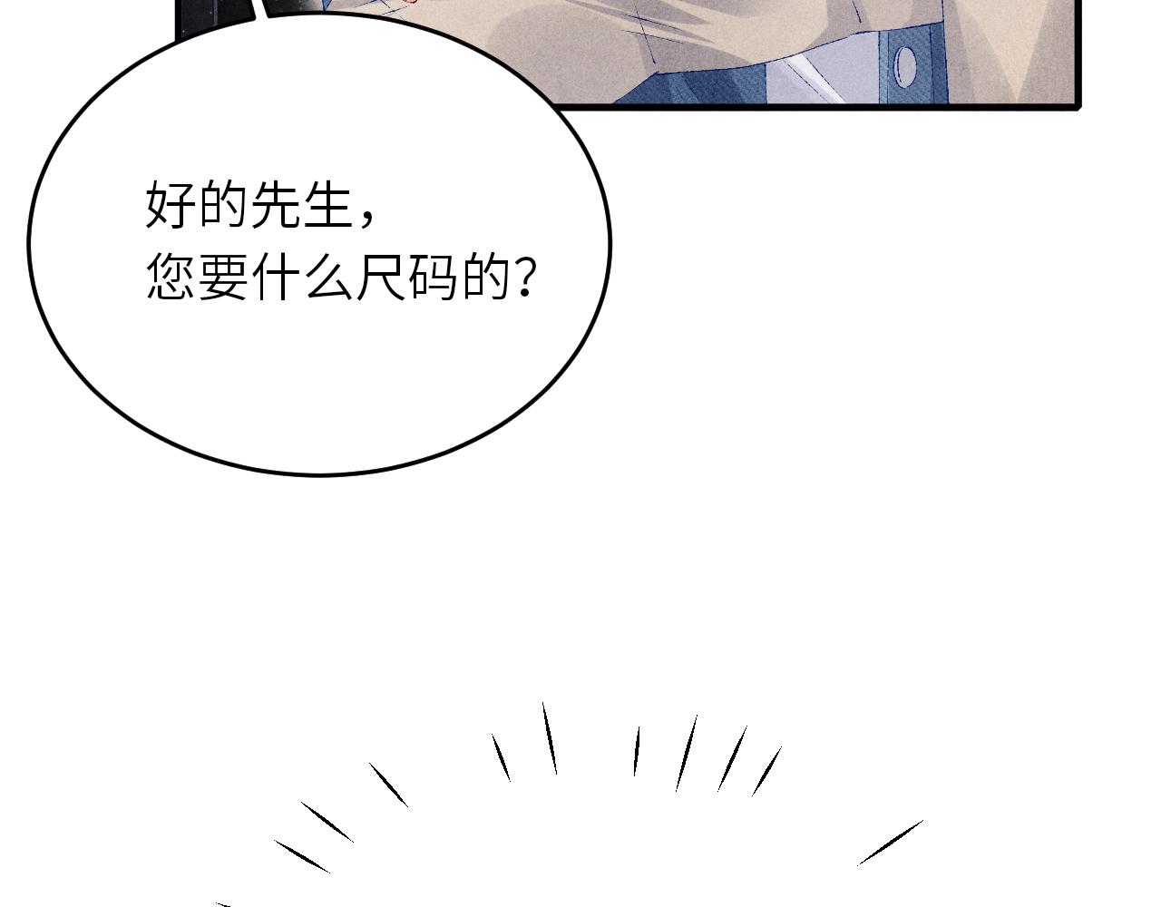 第93话 珍珠的小心思55