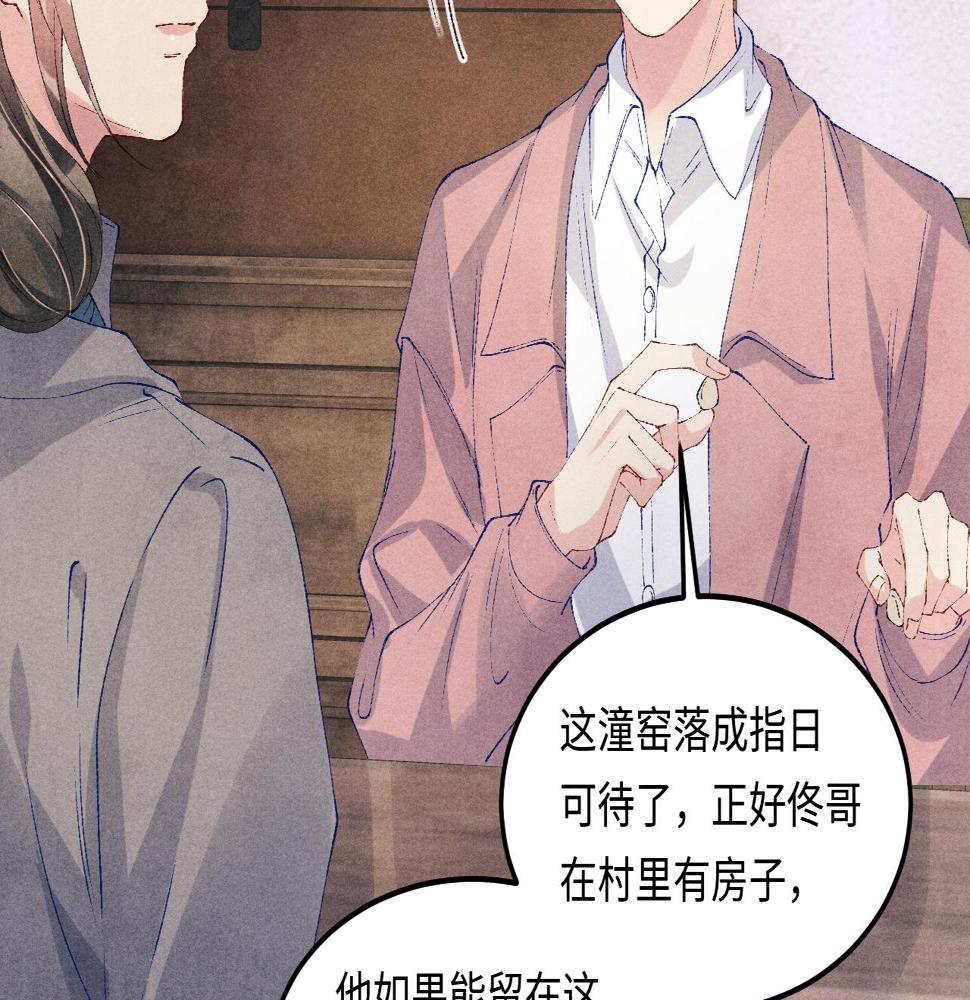 第145话 我就吊你这棵树上了12