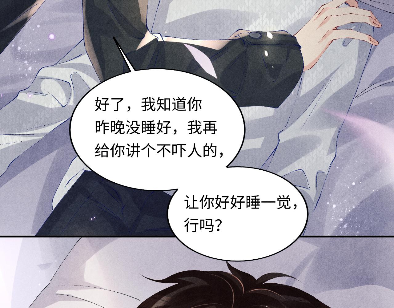 第111话 珍珠的回答75