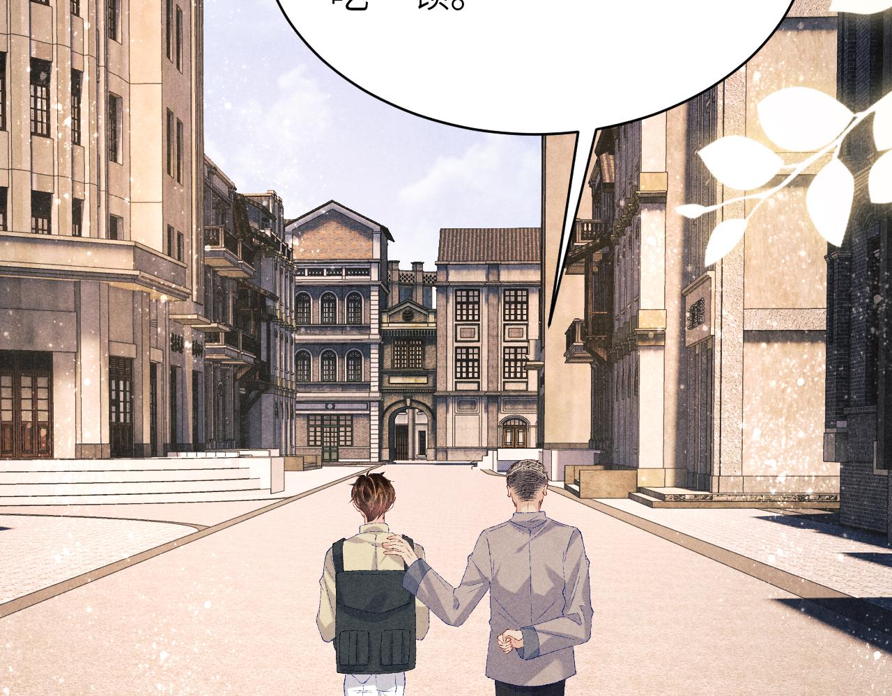 第79话 师哥你是不是烦我？47