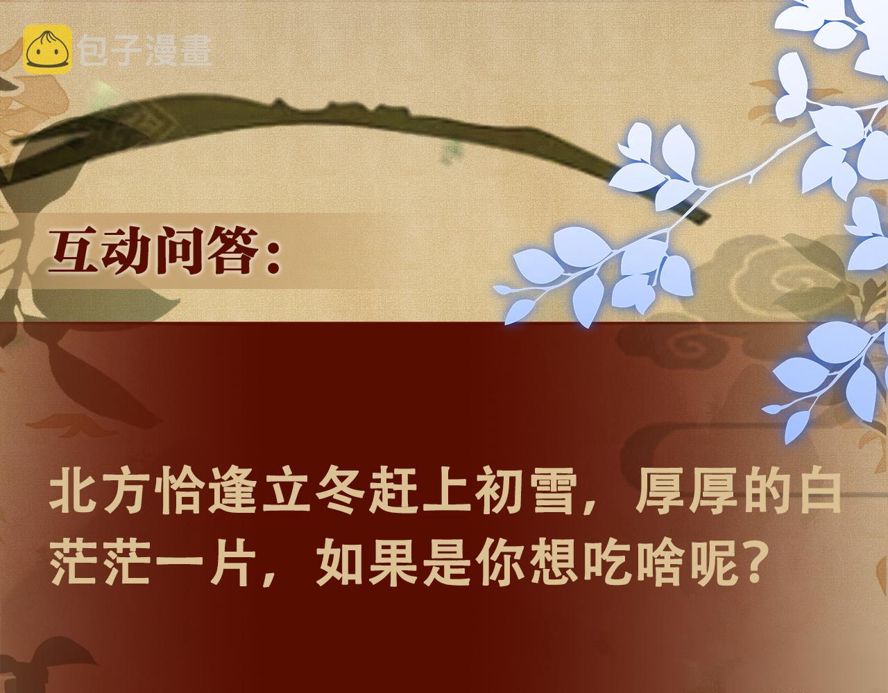 第48话 跟我和好76