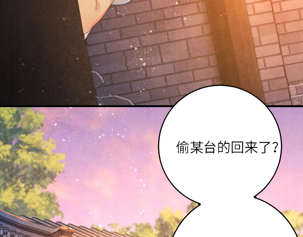 第61话 师哥有女朋友了？94