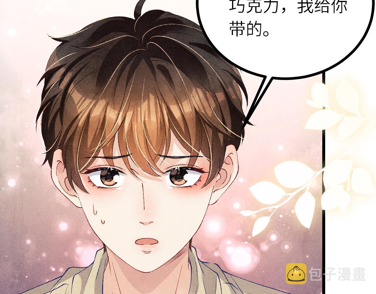 第67话 我想约你！11