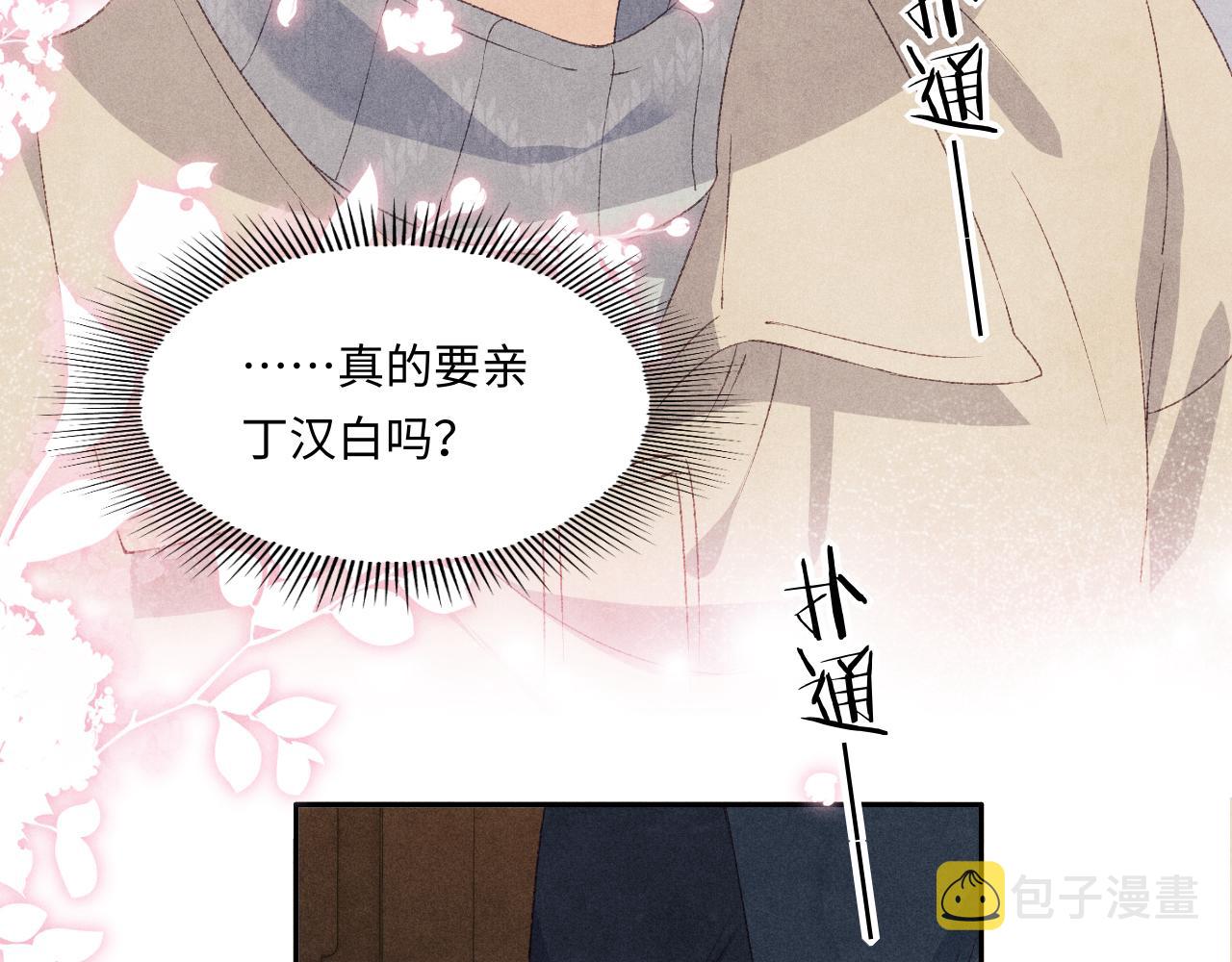 第120话 以后只吃我给你的39