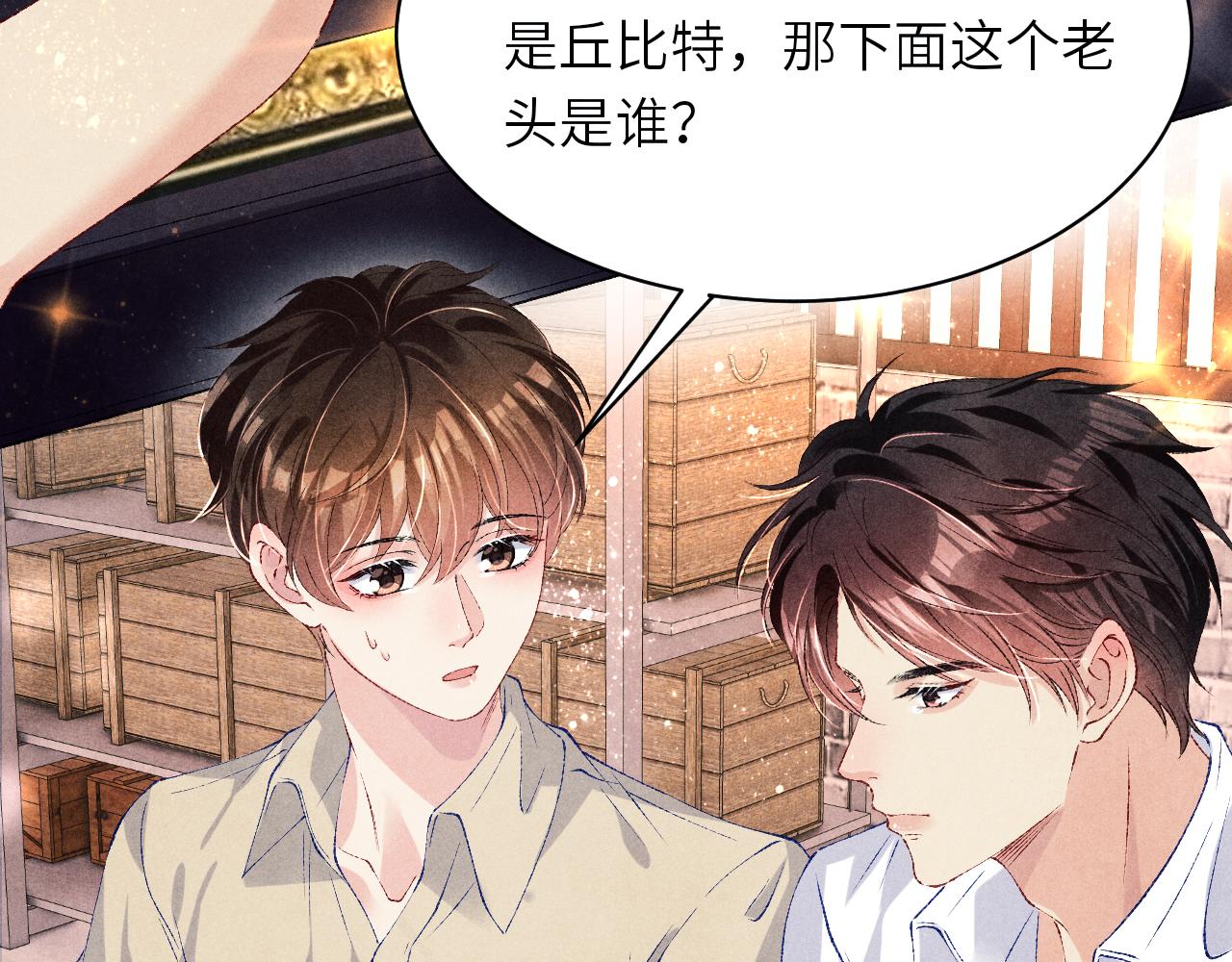 第69话 潼村之行25