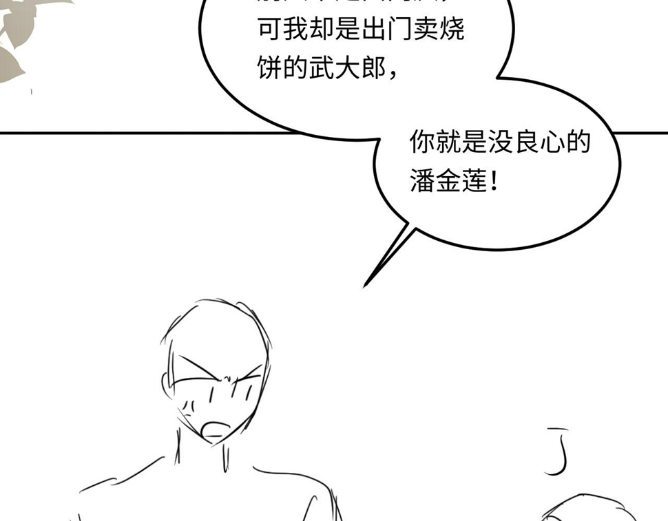 第148话 师哥，你怎么样！110
