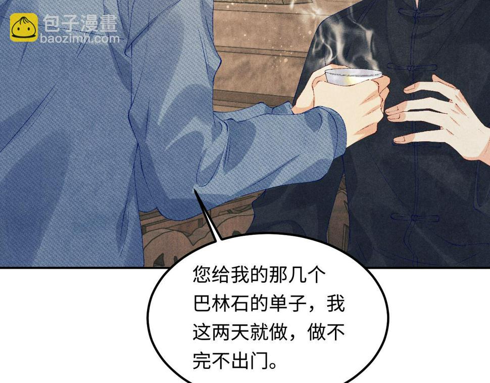 第148话 师哥，你怎么样！94