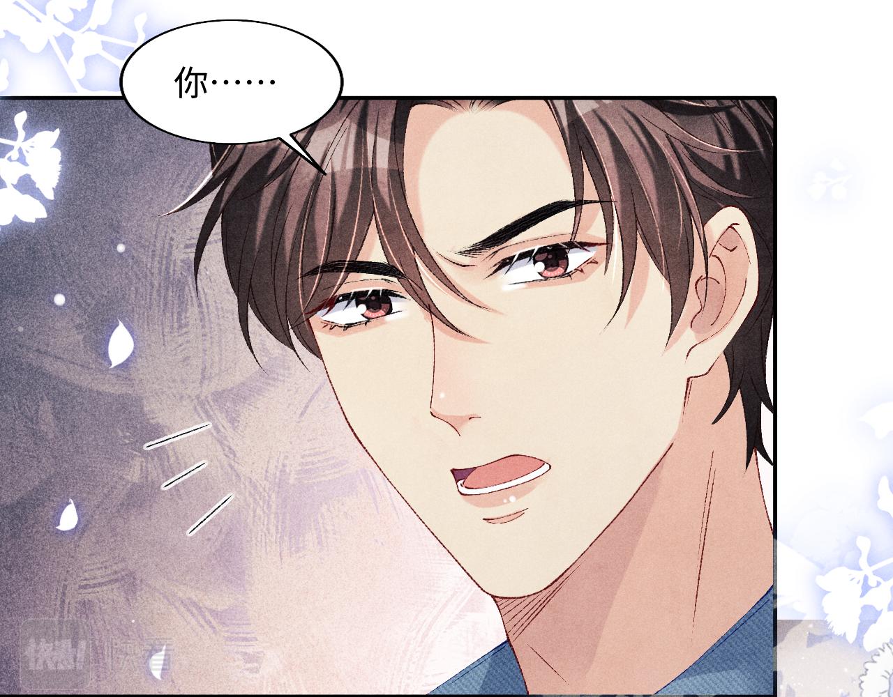 第122话 只能对你好65