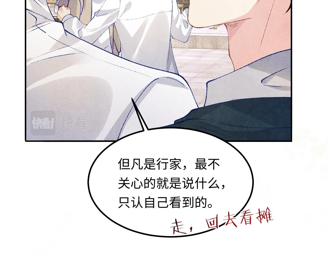 第159话 我有的都给你23