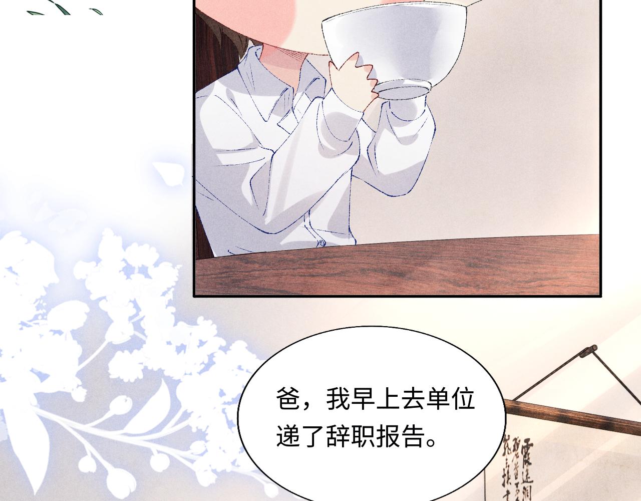 第87话 师哥我雕的好吗10