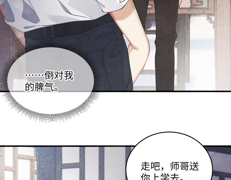 第11话 司机被解雇了？26
