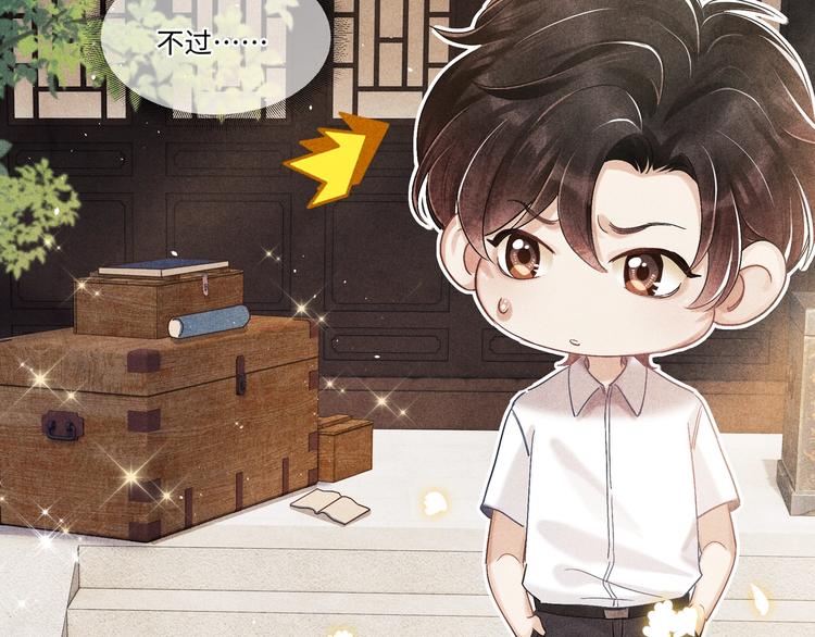 第4话 不露锋芒99