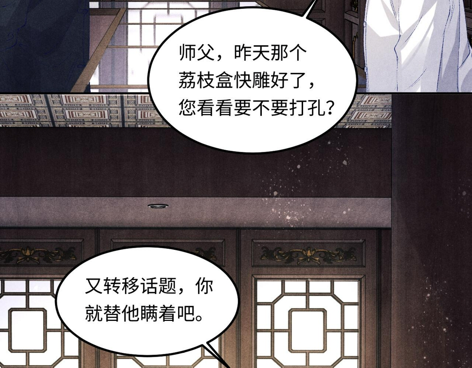 第148话 师哥，你怎么样！11