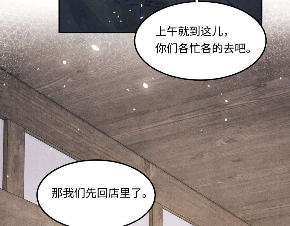 第152话 都给你好不好…66