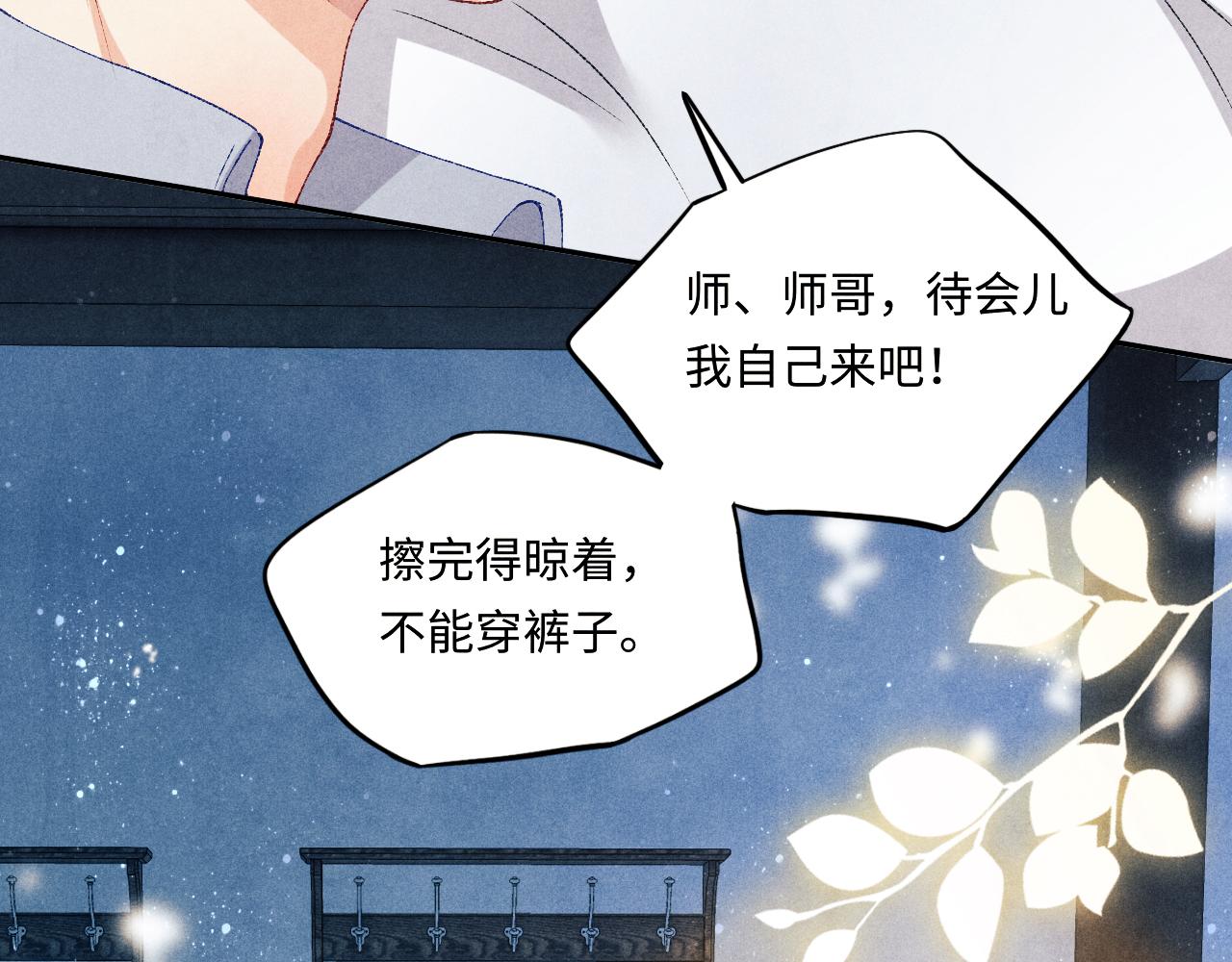 第58话 师哥，我想上厕所85