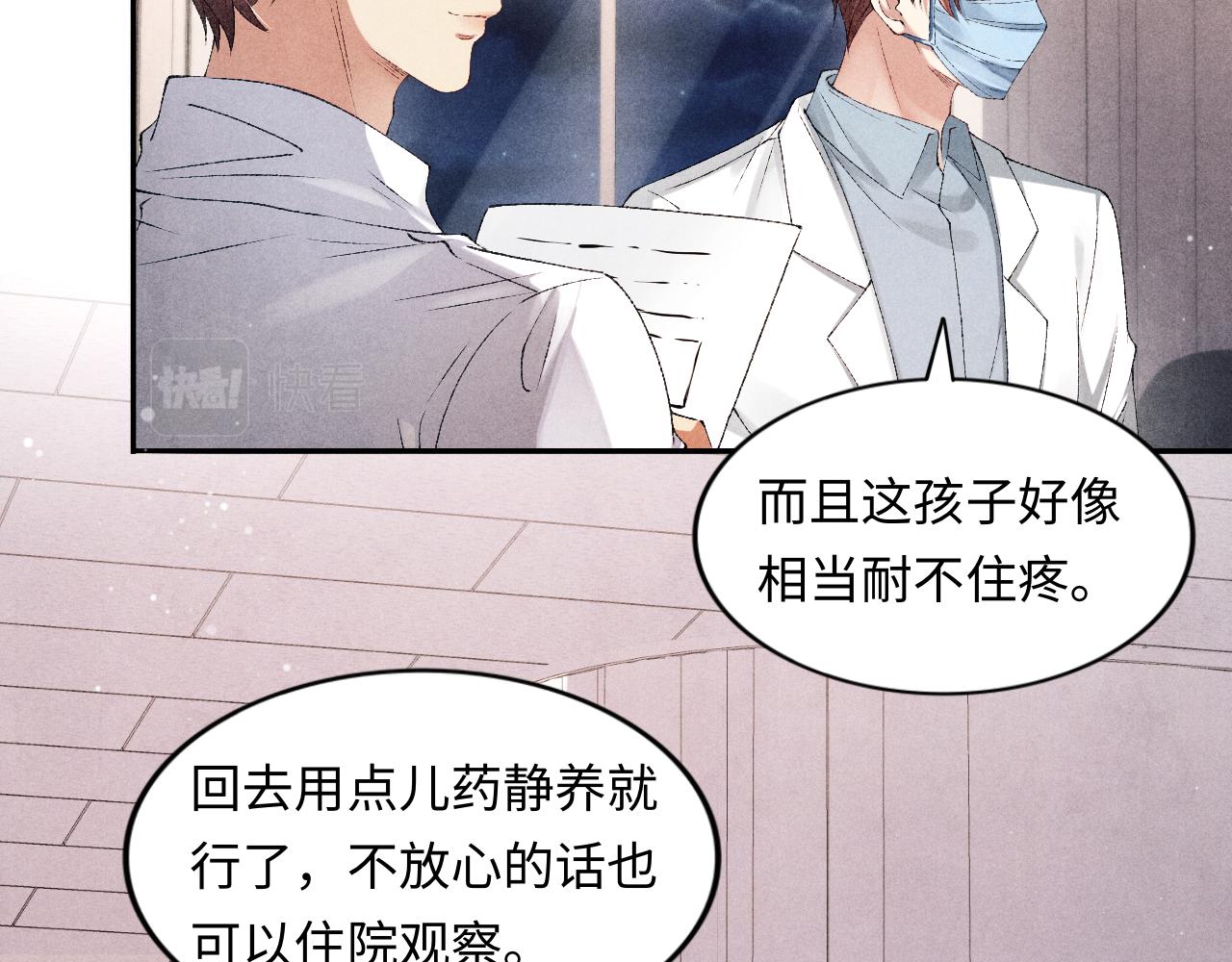 第56话 师哥抱回软糯珍珠7