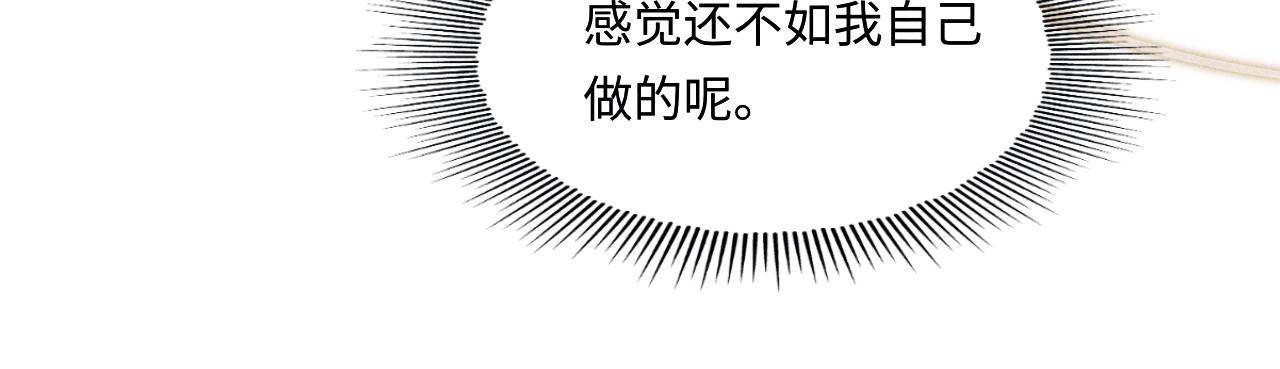 第131话 丁汉白出车祸了？！19