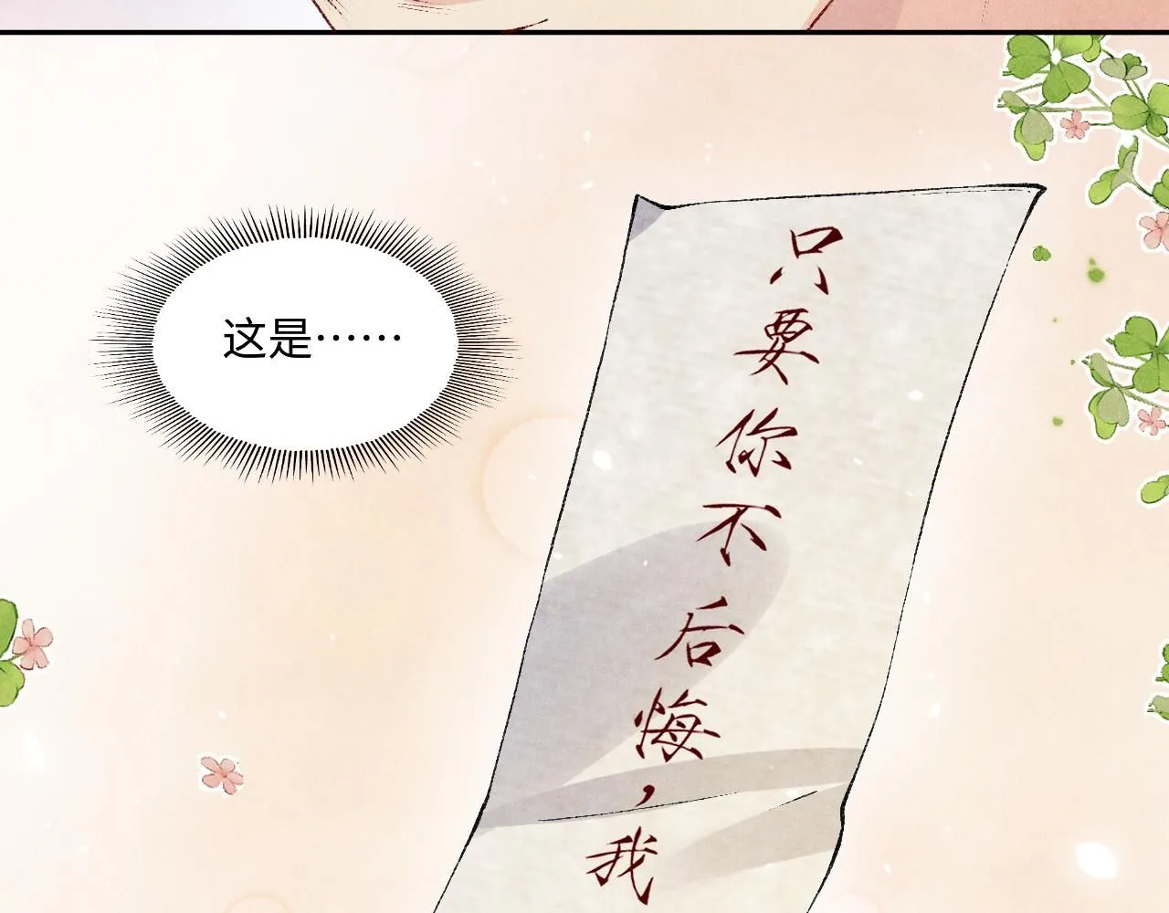 第168话 逐出家门！38